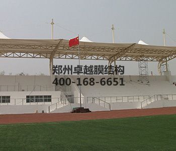 武威<font color='red'>膜結(jié)構看臺</font>【武威職業(yè)學院等】設計方案
